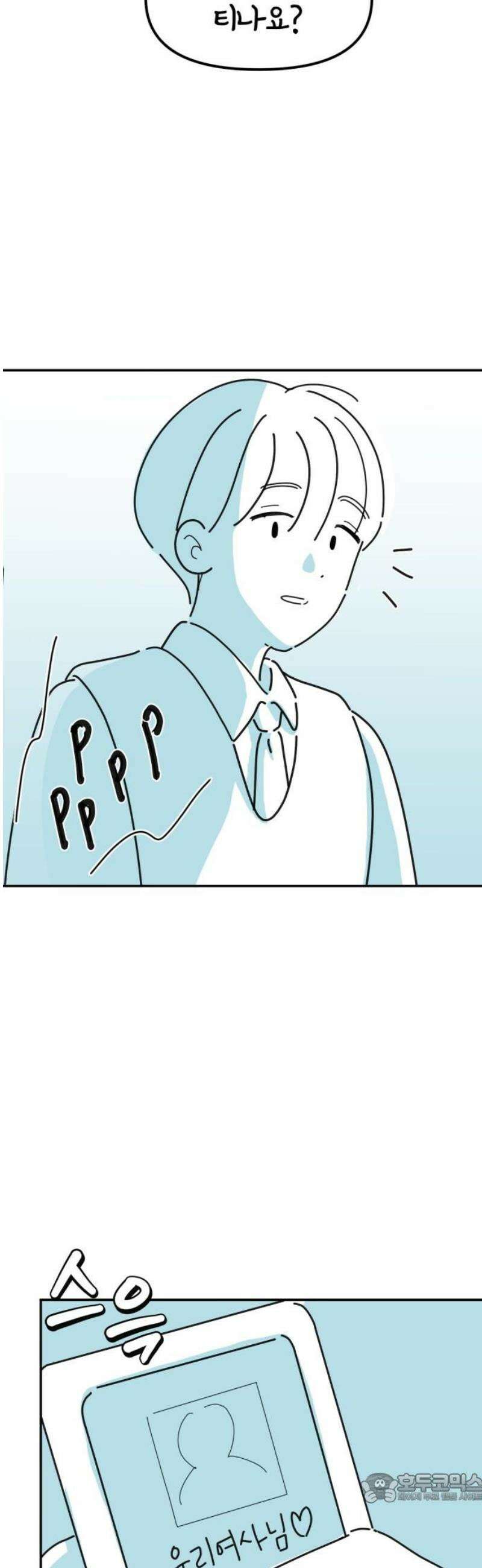 미운오리새끼 4화 4