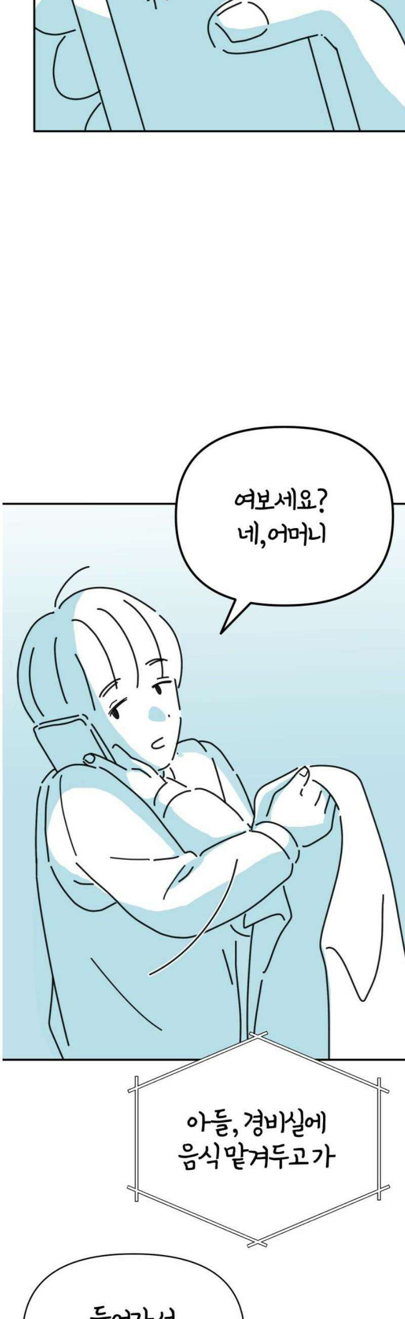 미운오리새끼 4화 5