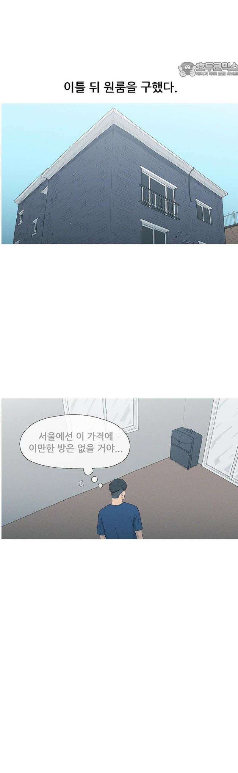 연애의 기록 118화 타향 7