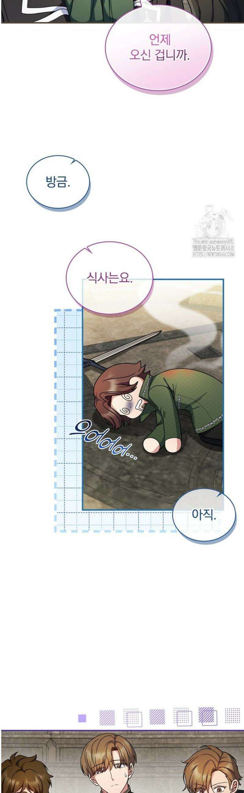 트윈문 49화 [시즌1 마지막화] 3