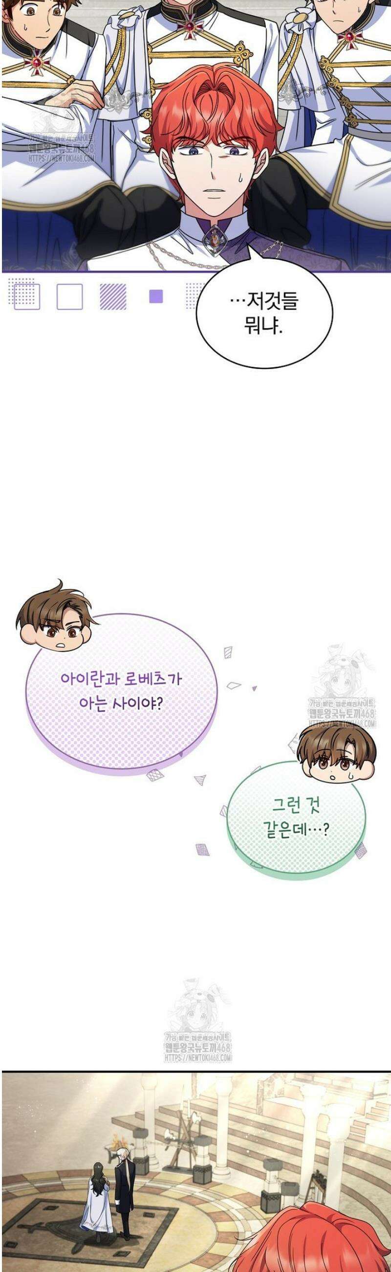 트윈문 49화 [시즌1 마지막화] 4
