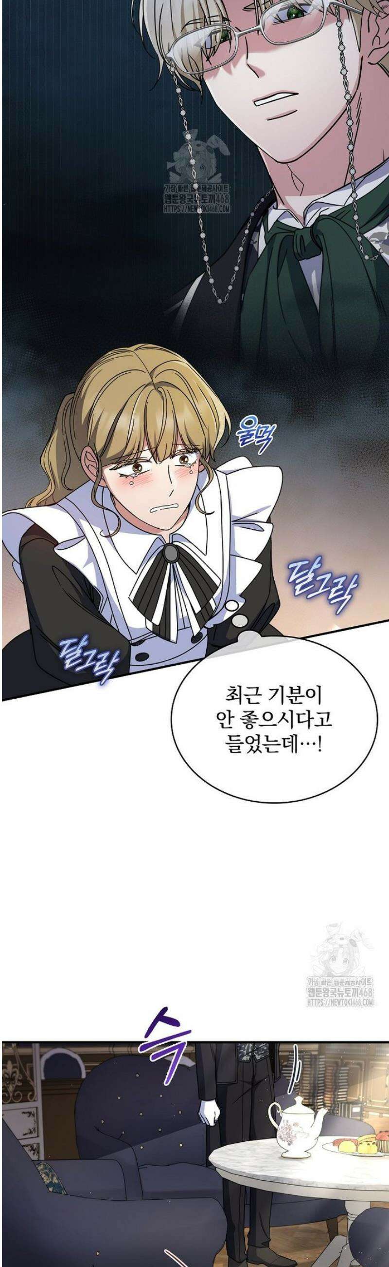 트윈문 49화 [시즌1 마지막화] 10
