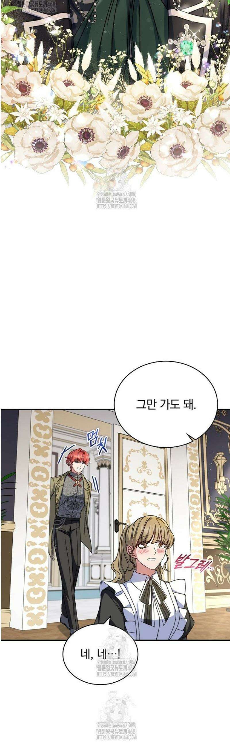트윈문 49화 [시즌1 마지막화] 13