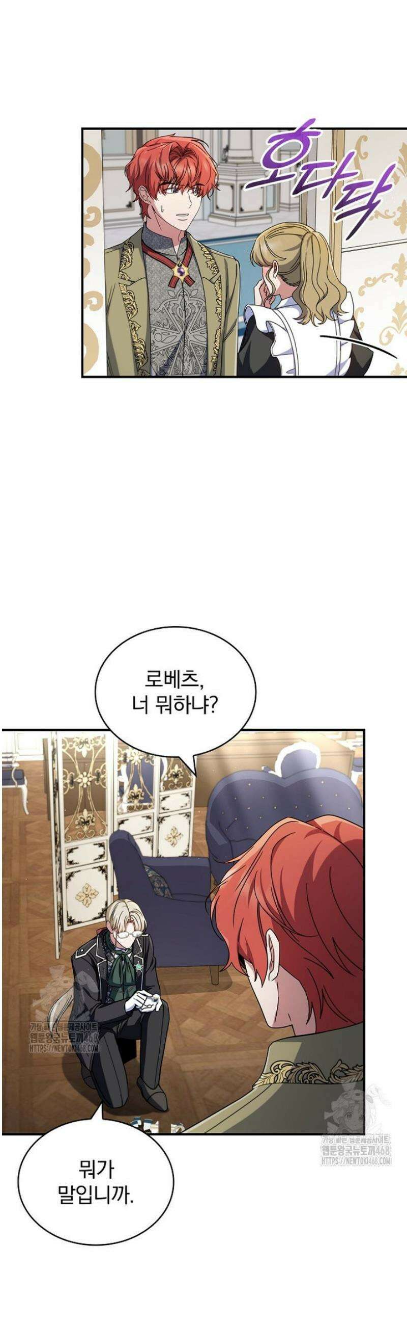 트윈문 49화 [시즌1 마지막화] 14