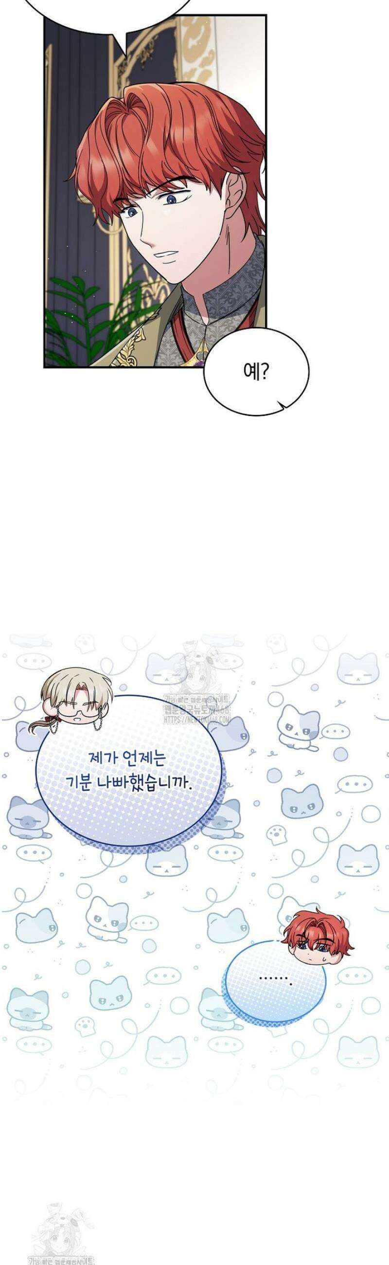 트윈문 49화 [시즌1 마지막화] 16