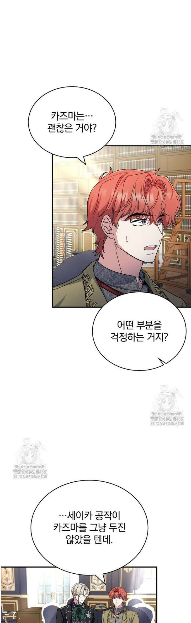 트윈문 49화 [시즌1 마지막화] 19