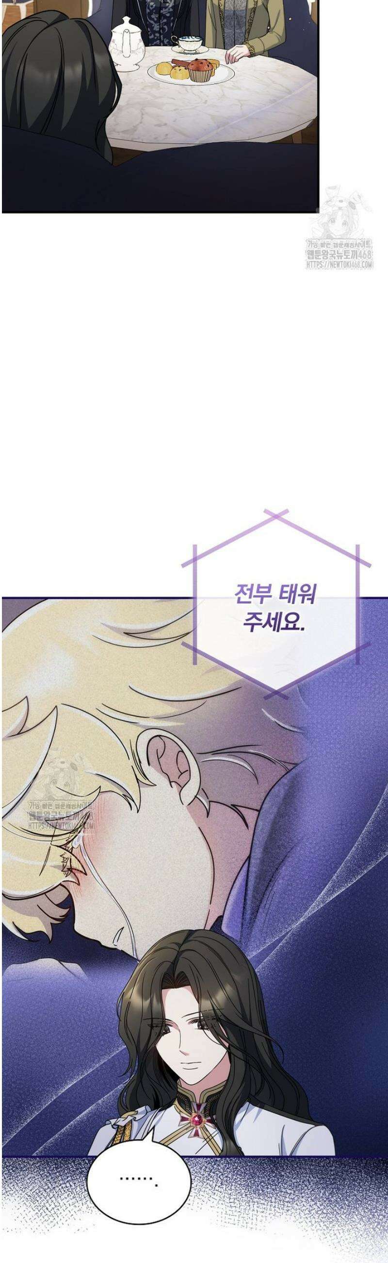 트윈문 49화 [시즌1 마지막화] 20