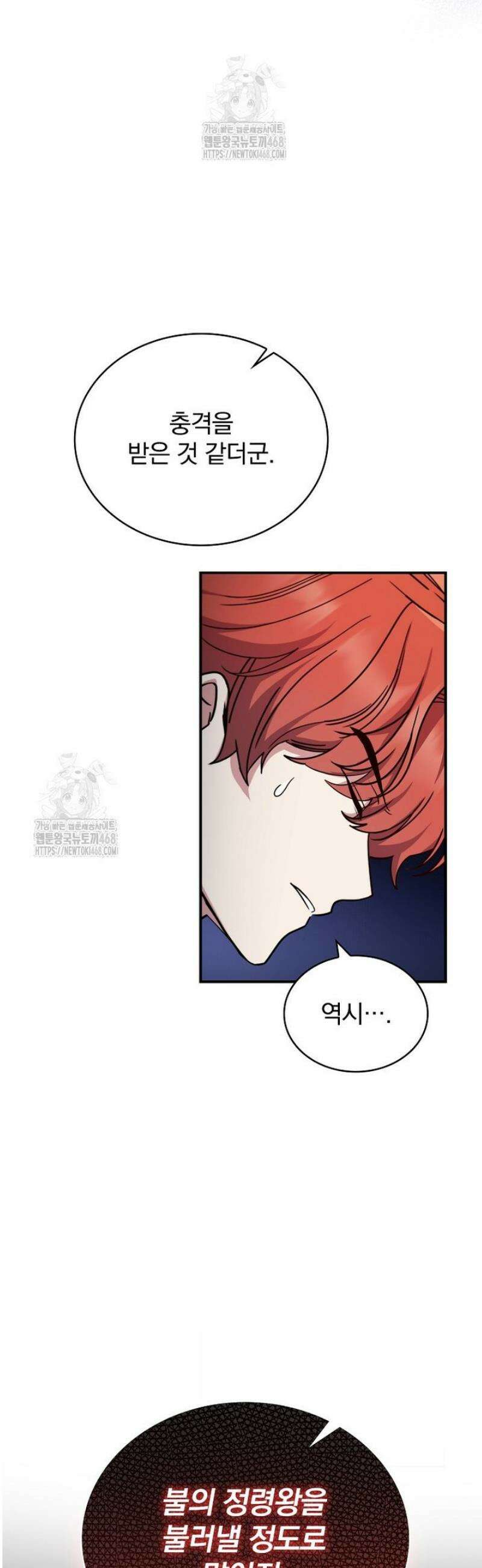 트윈문 49화 [시즌1 마지막화] 21