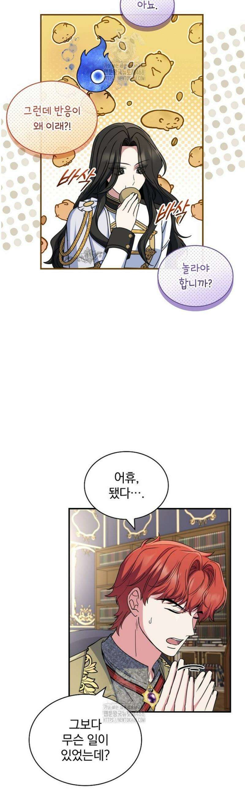 트윈문 49화 [시즌1 마지막화] 25