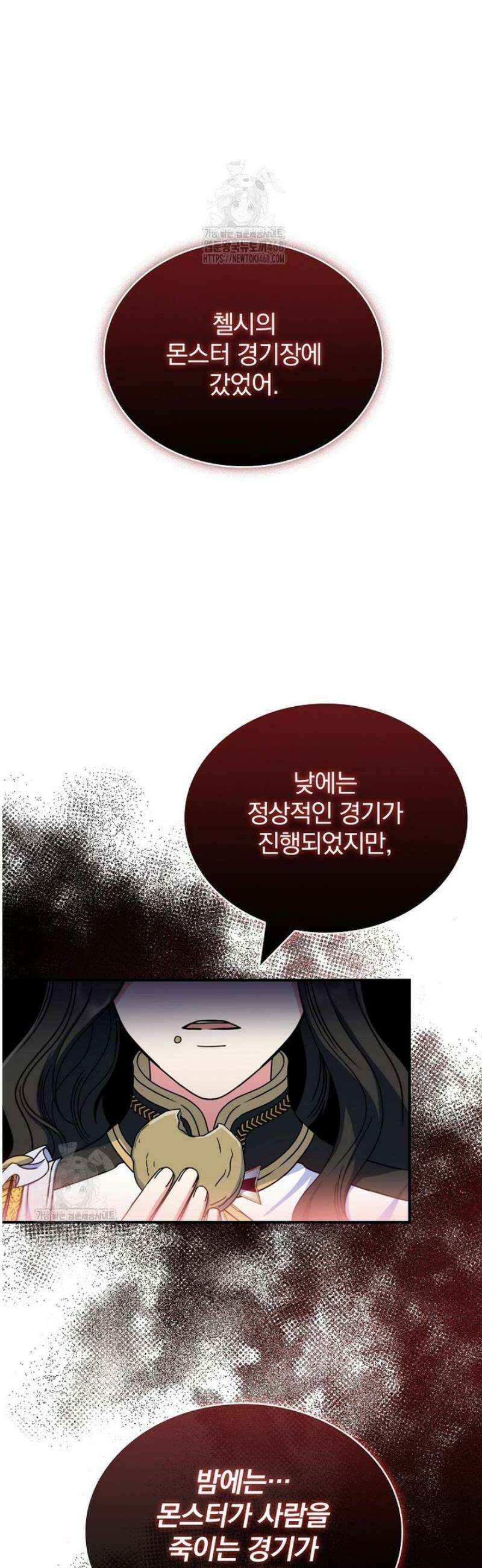 트윈문 49화 [시즌1 마지막화] 26