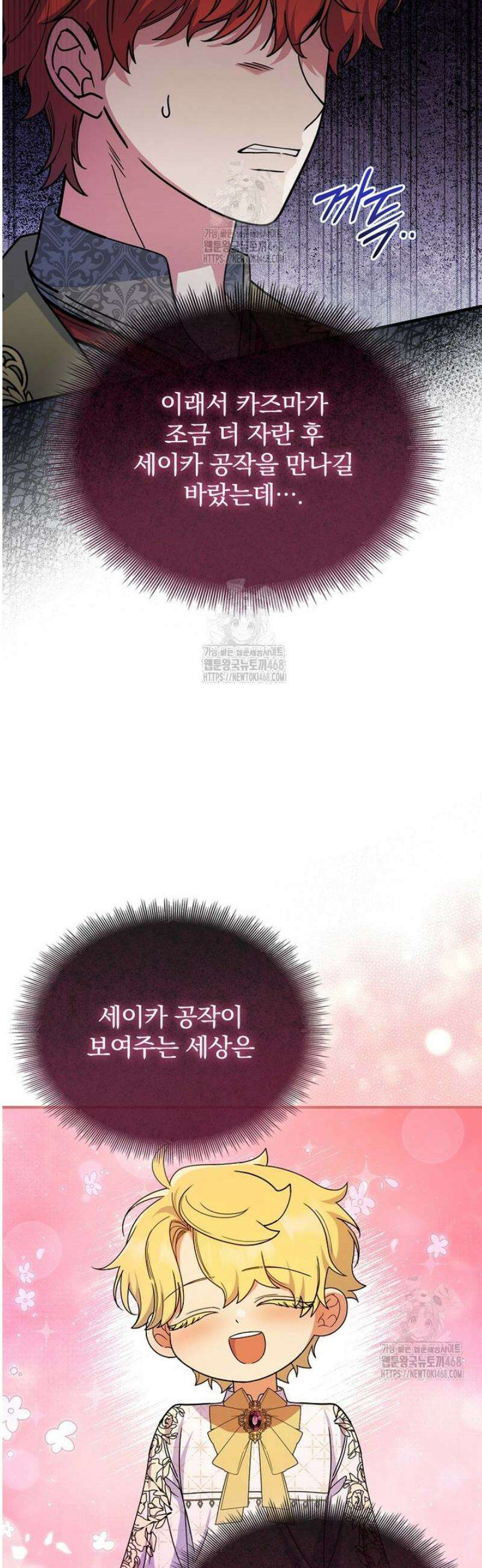 트윈문 49화 [시즌1 마지막화] 30