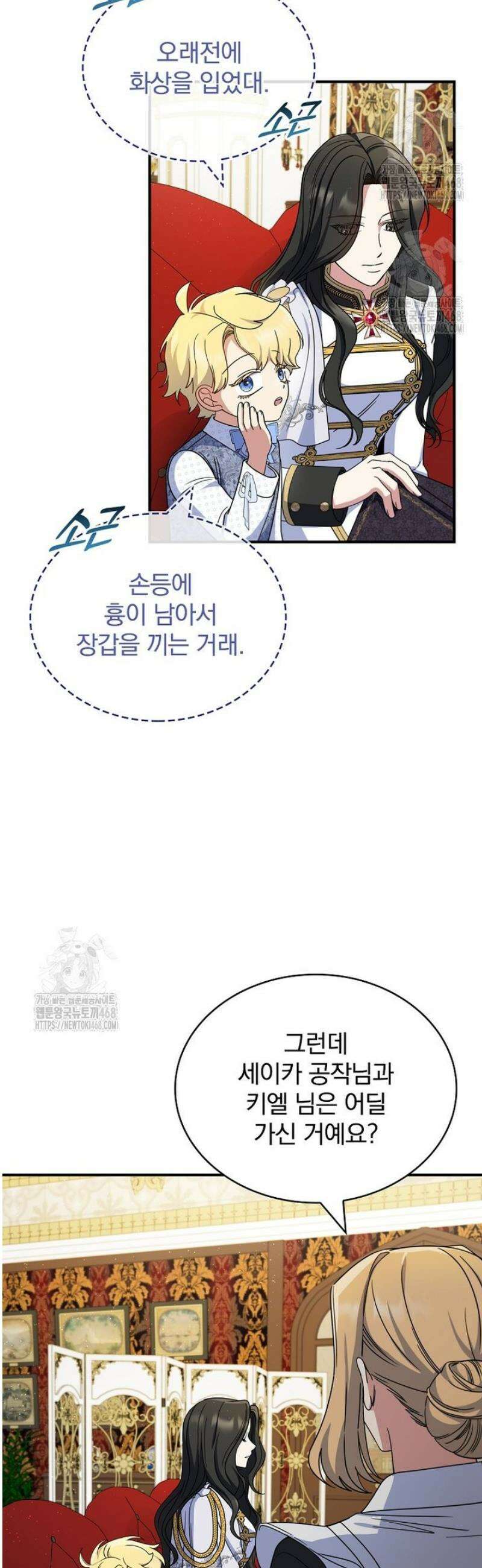 트윈문 49화 [시즌1 마지막화] 36