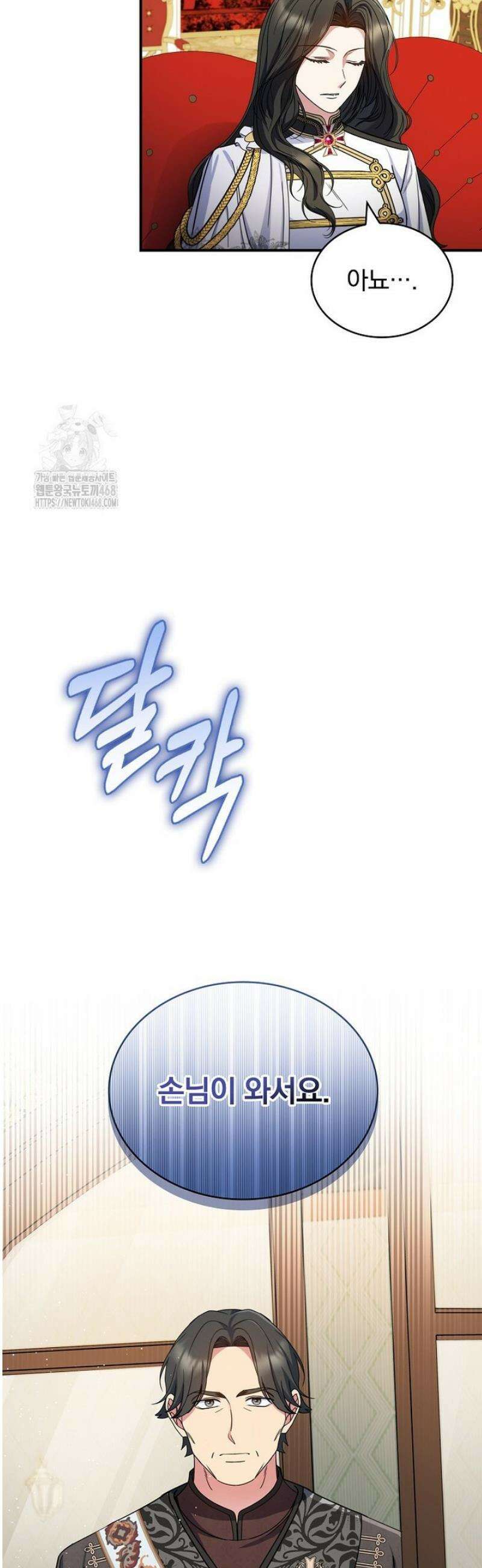트윈문 49화 [시즌1 마지막화] 39