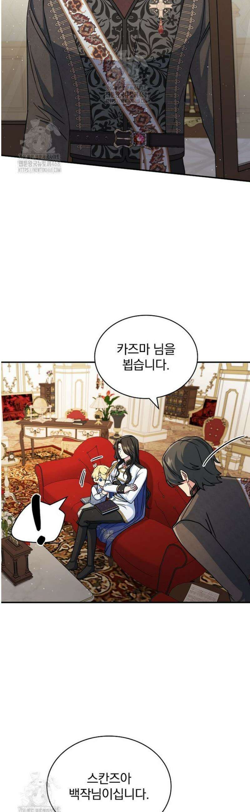 트윈문 49화 [시즌1 마지막화] 40