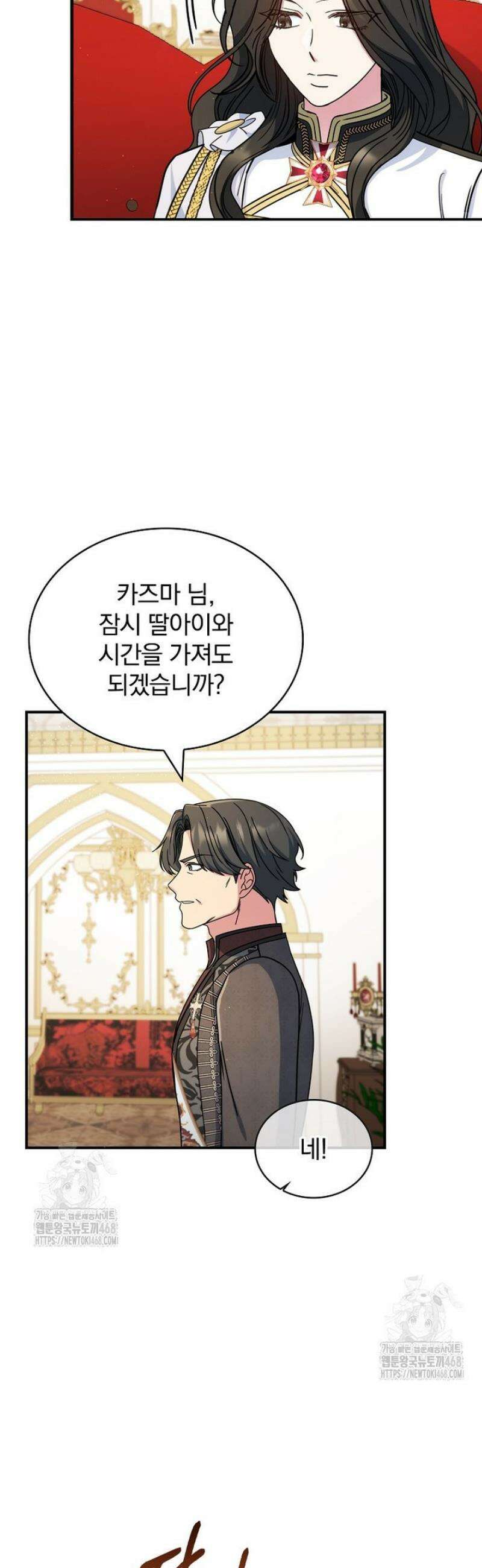 트윈문 49화 [시즌1 마지막화] 42