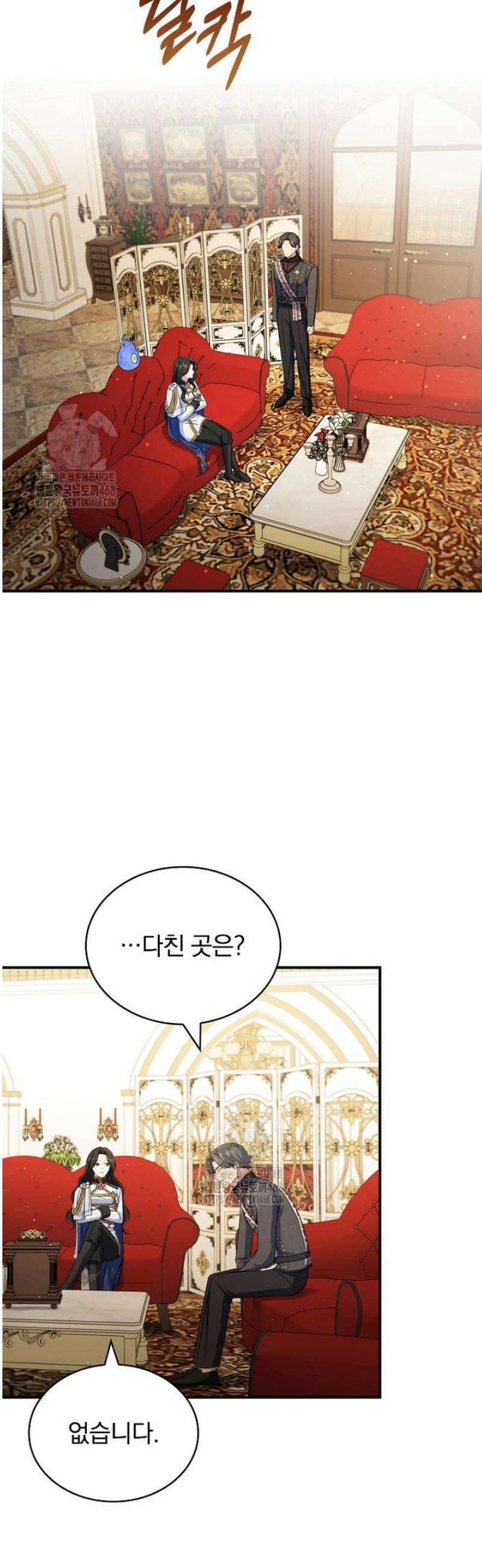 트윈문 49화 [시즌1 마지막화] 43
