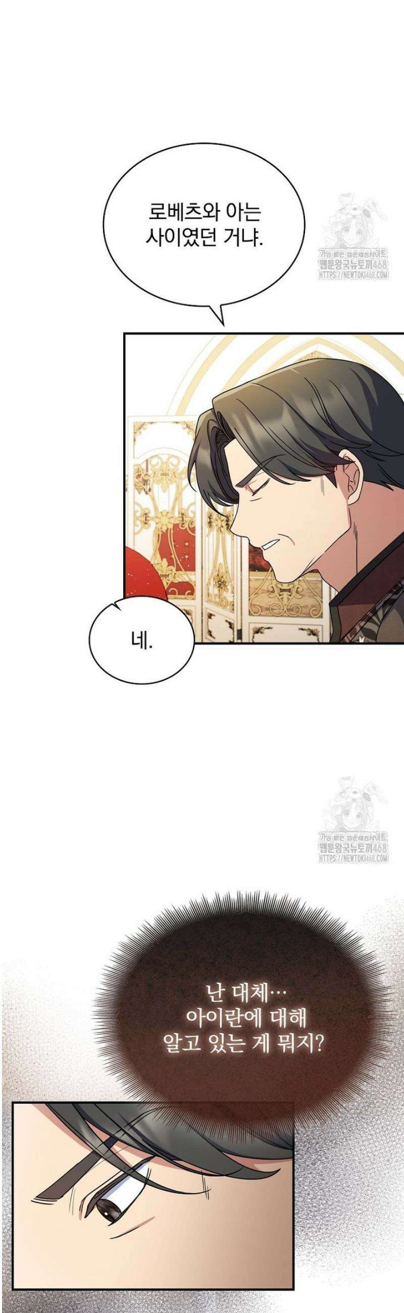 트윈문 49화 [시즌1 마지막화] 44