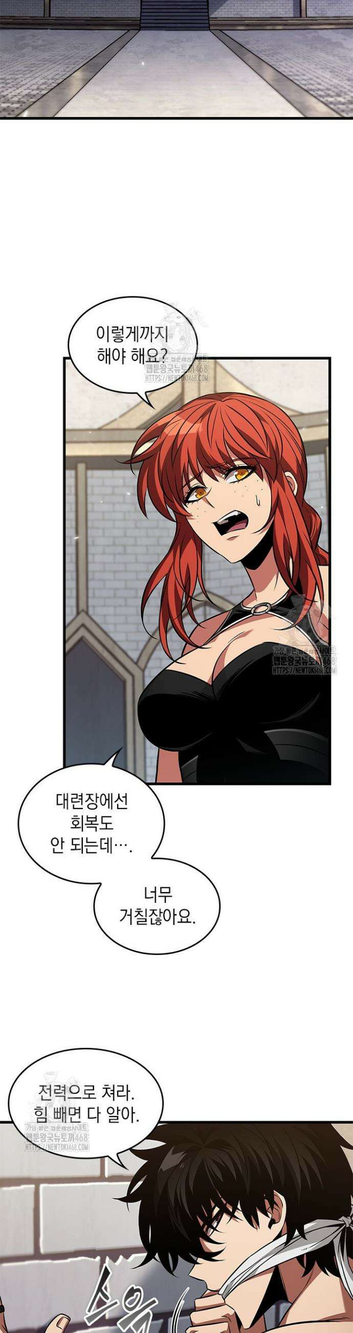 픽 미 업! 156화 2
