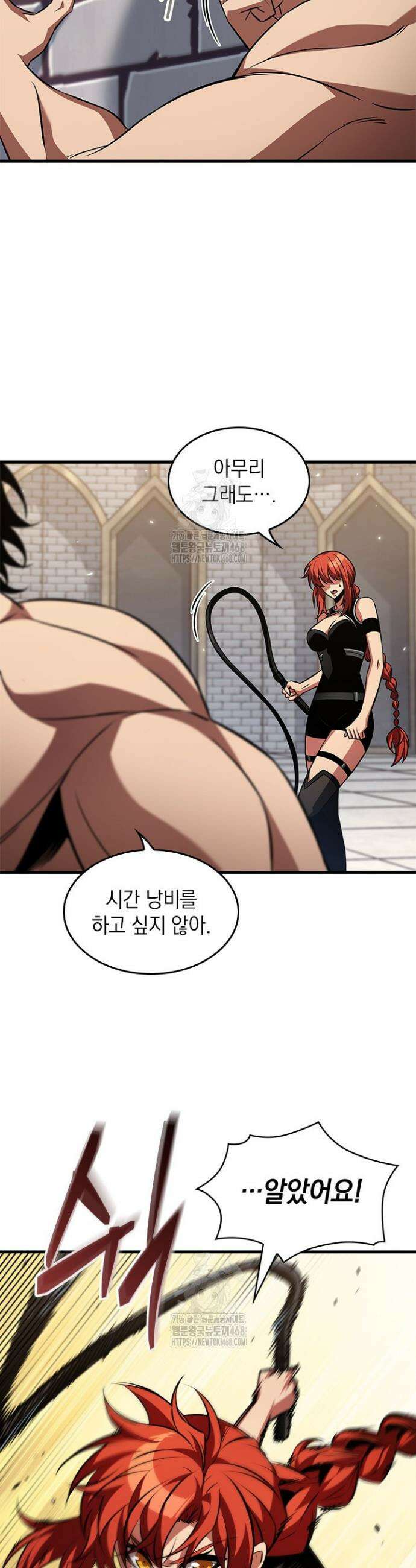 픽 미 업! 156화 3
