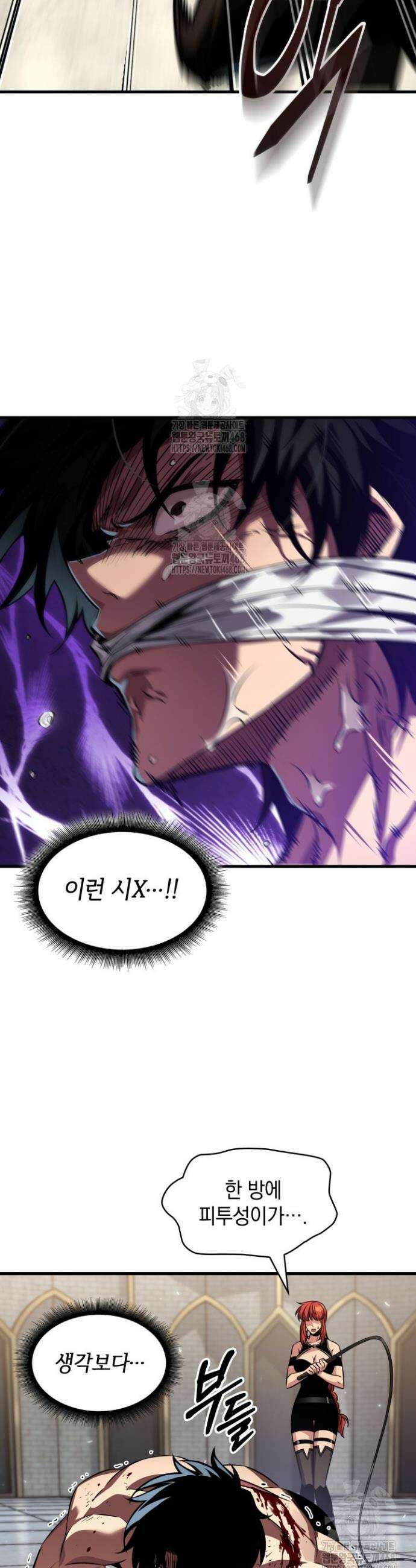 픽 미 업! 156화 5