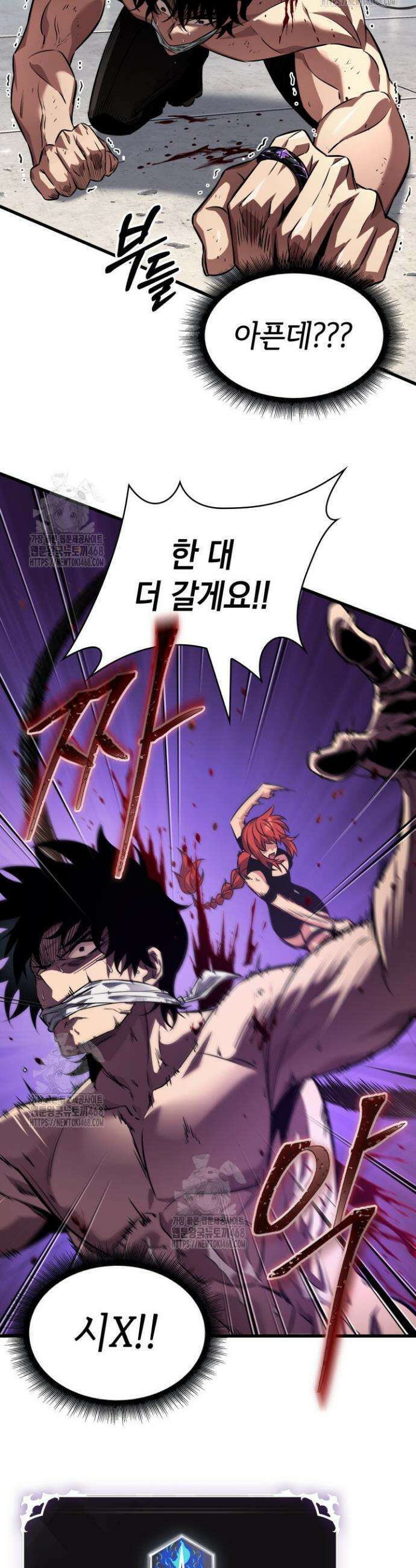 픽 미 업! 156화 6