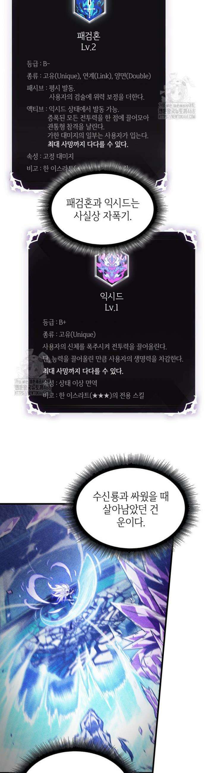 픽 미 업! 156화 7