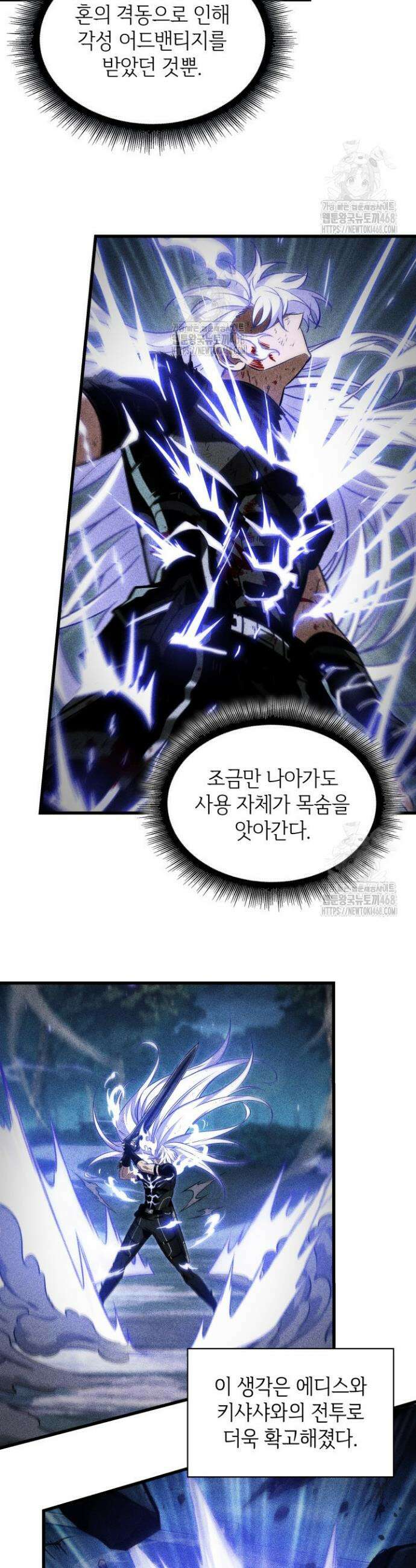 픽 미 업! 156화 8