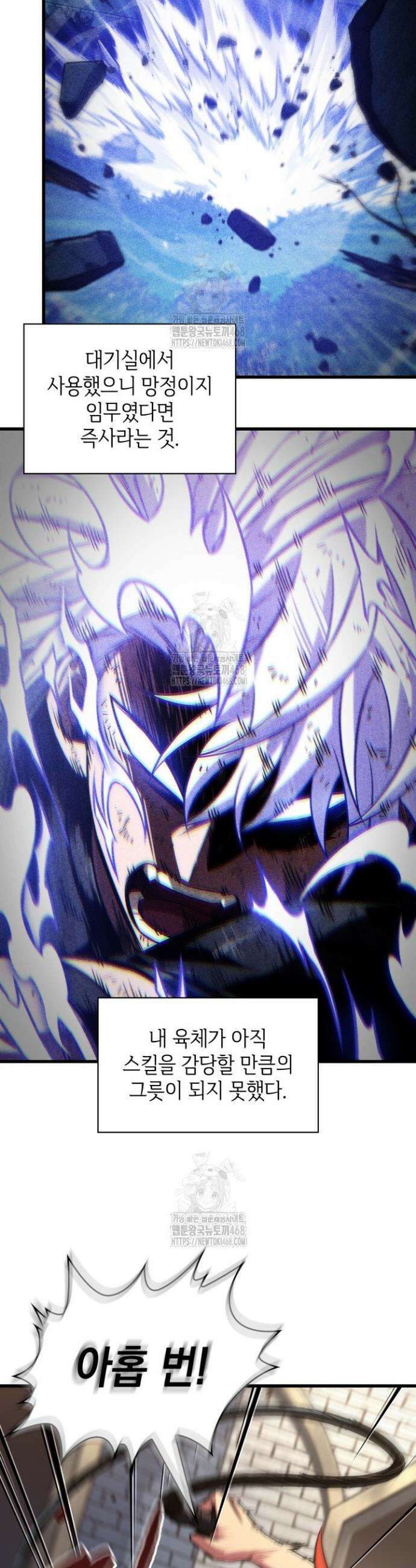 픽 미 업! 156화 9