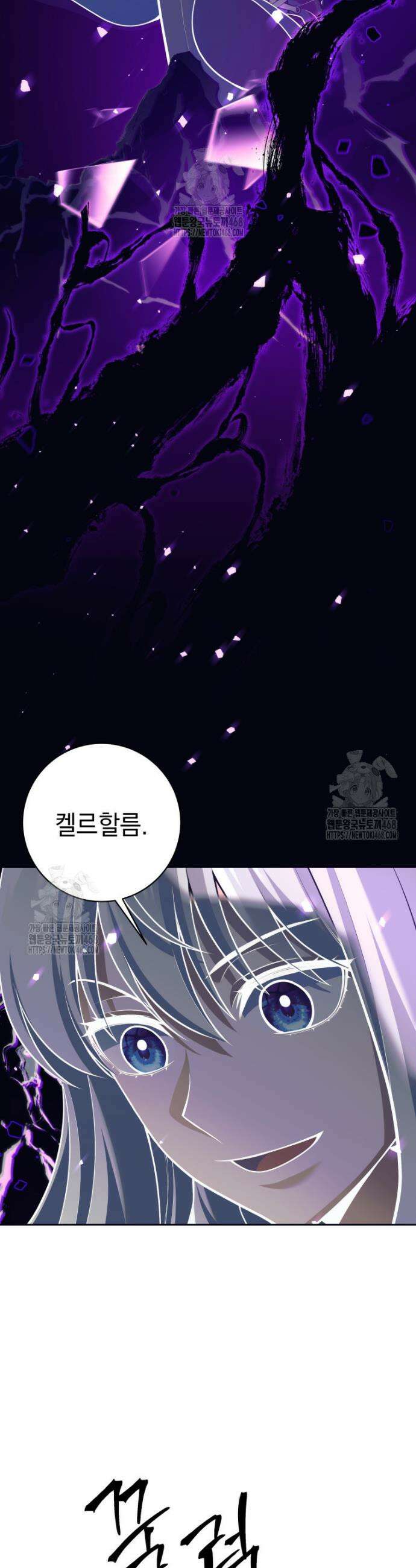용사 파티 때려치웁니다 111화 2