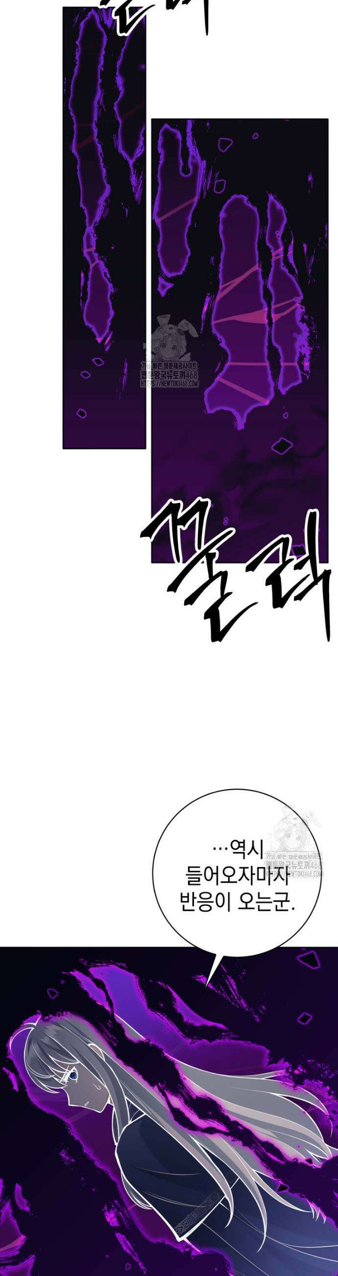 용사 파티 때려치웁니다 111화 3