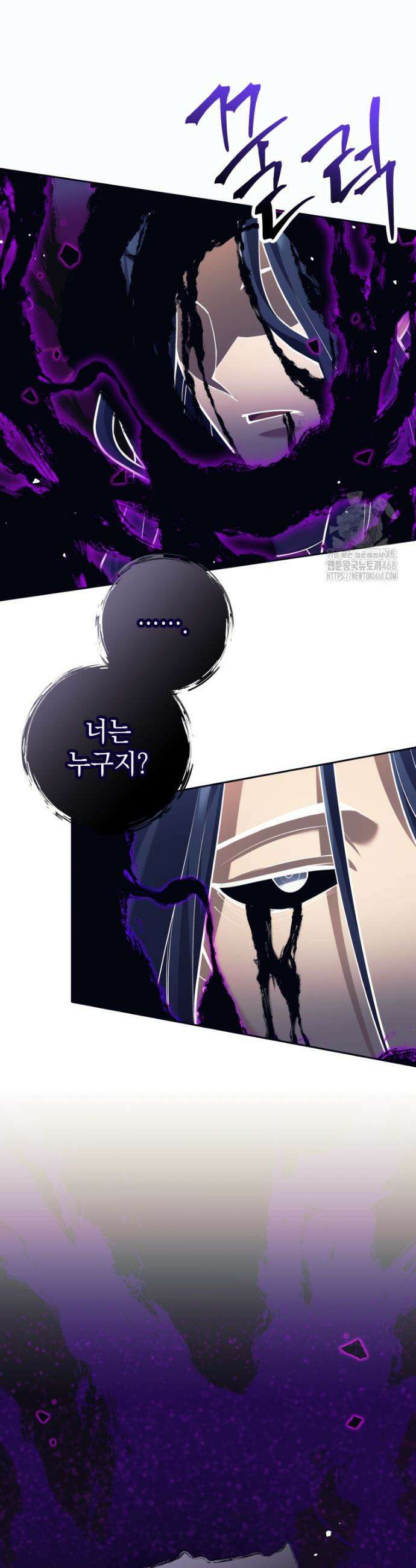 용사 파티 때려치웁니다 111화 8