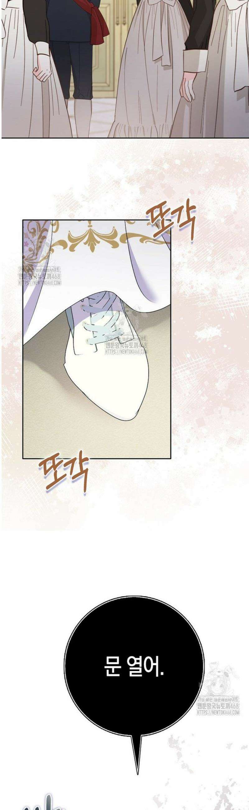 남주들의표적이되어버렸다 28화 2
