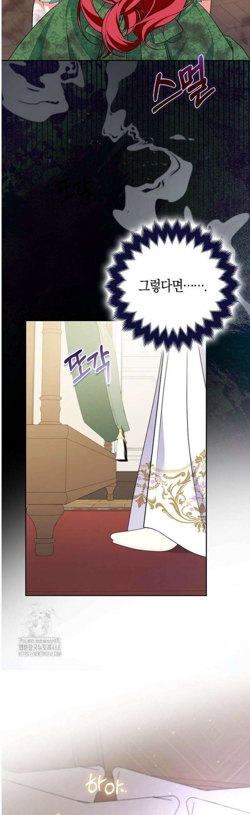 남주들의표적이되어버렸다 28화 6