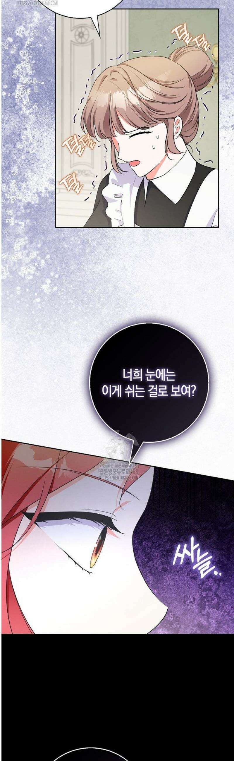 남주들의표적이되어버렸다 28화 10