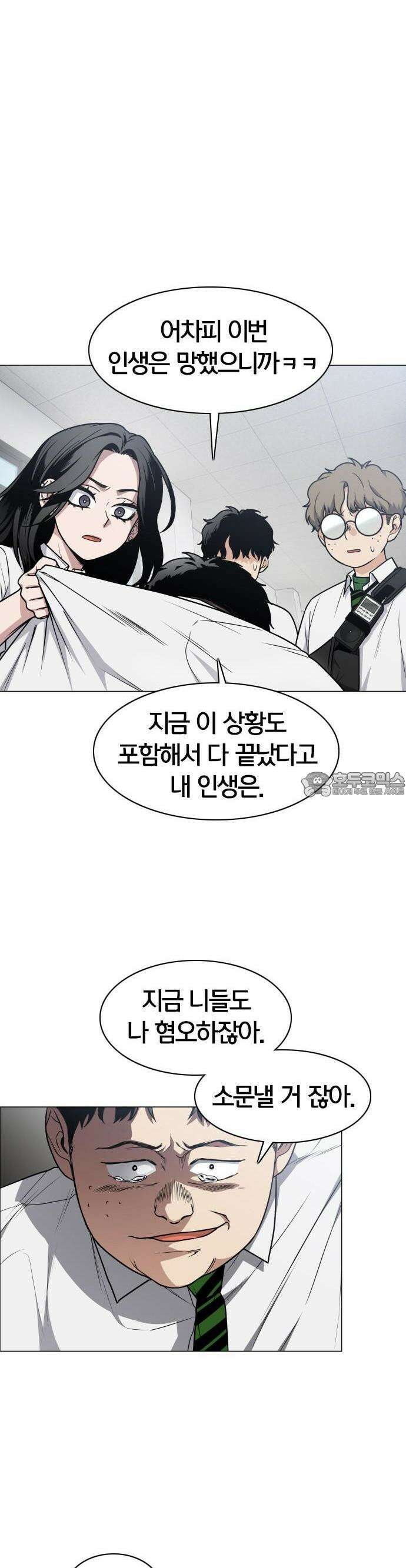 작두 28화 2