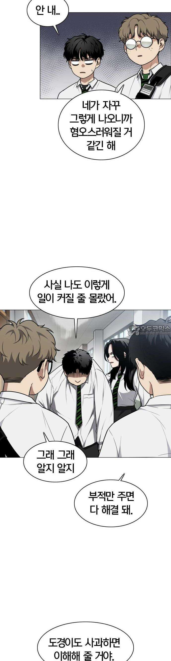 작두 28화 3
