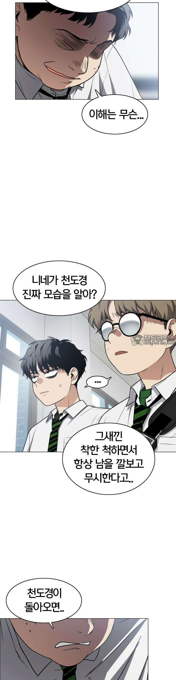 작두 28화 4