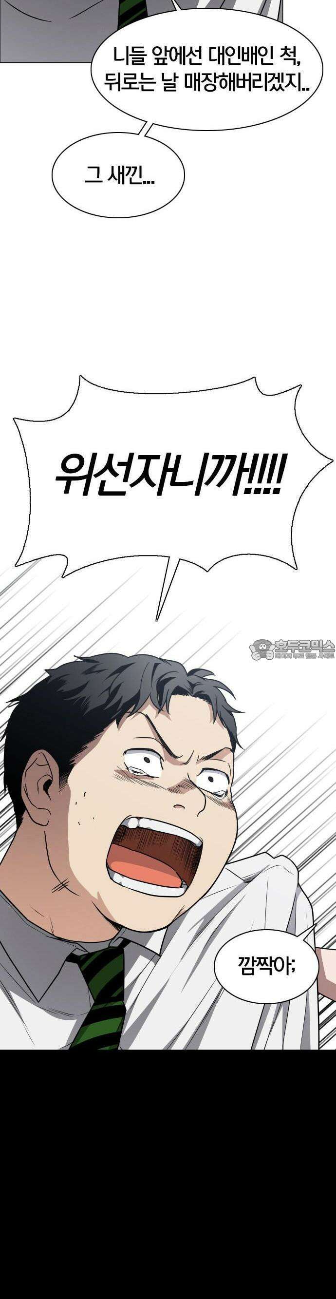 작두 28화 5