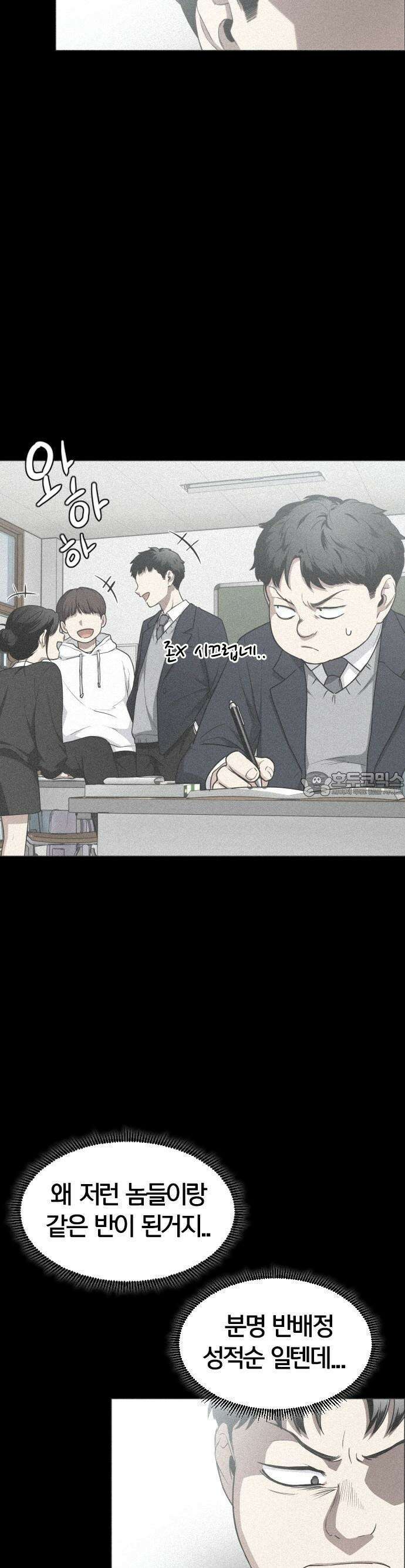 작두 28화 7