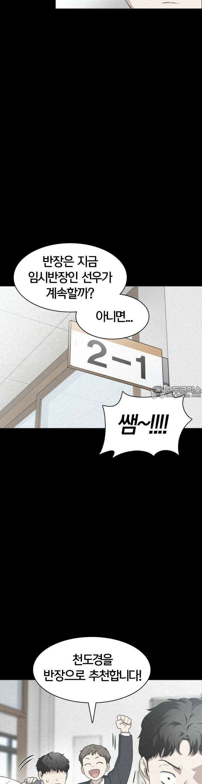 작두 28화 8