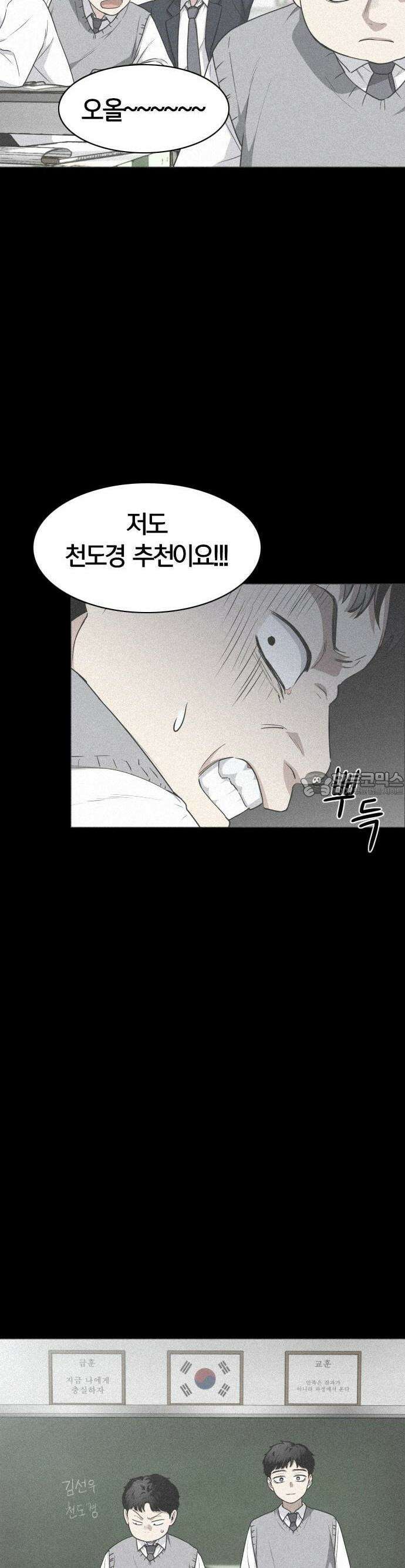 작두 28화 9