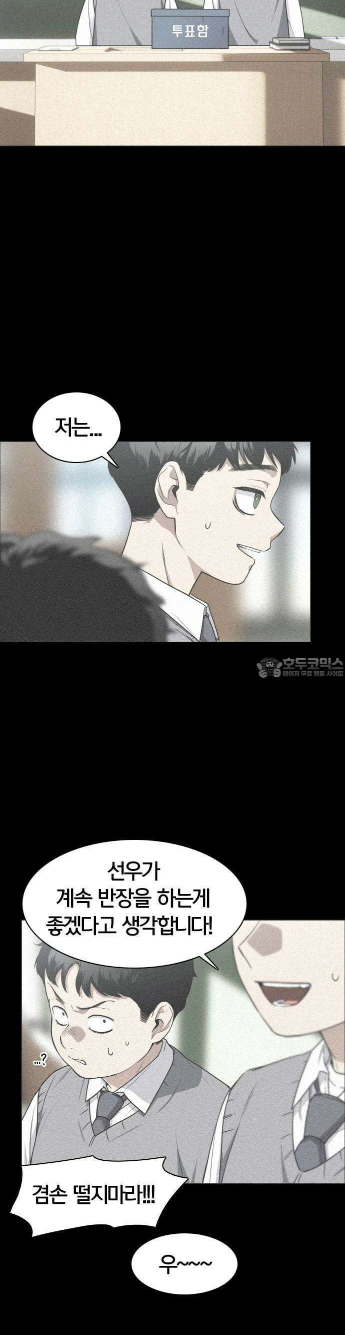 작두 28화 10