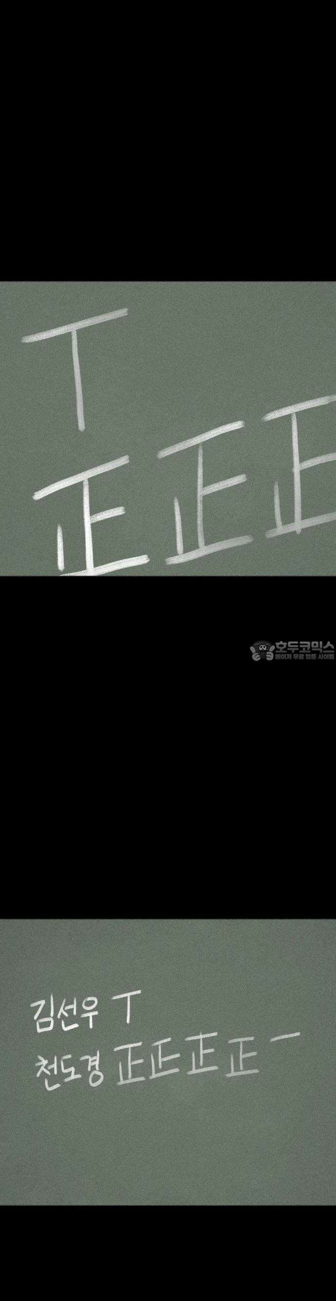 작두 28화 11