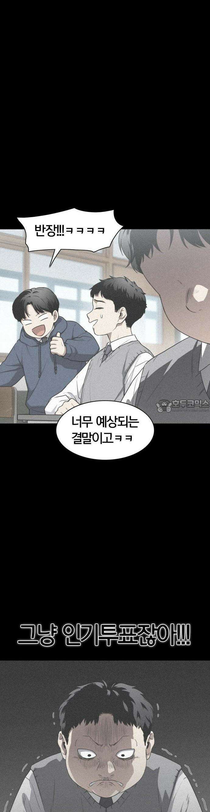 작두 28화 12