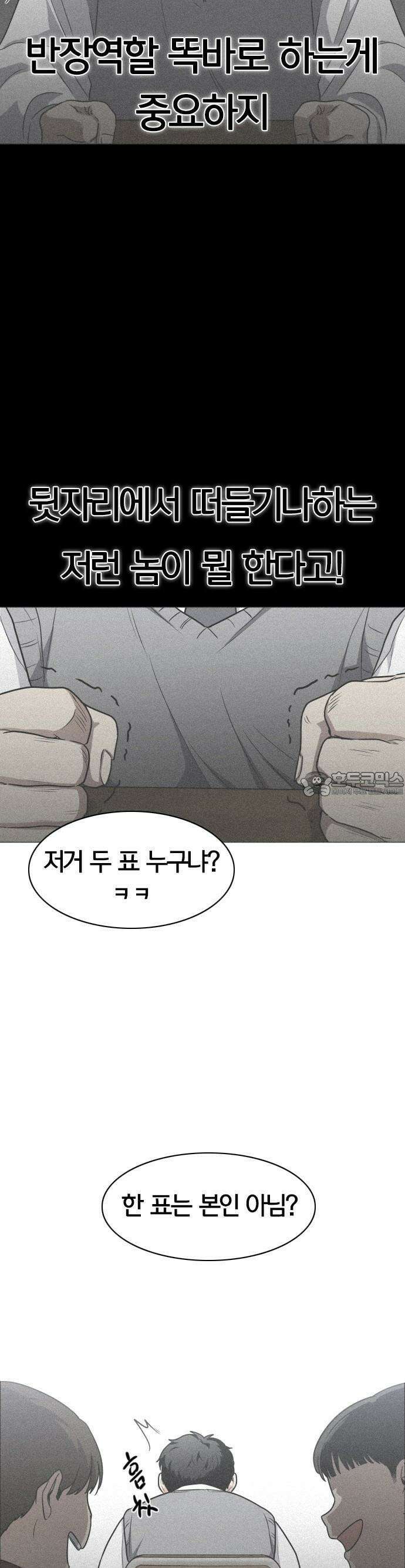 작두 28화 13