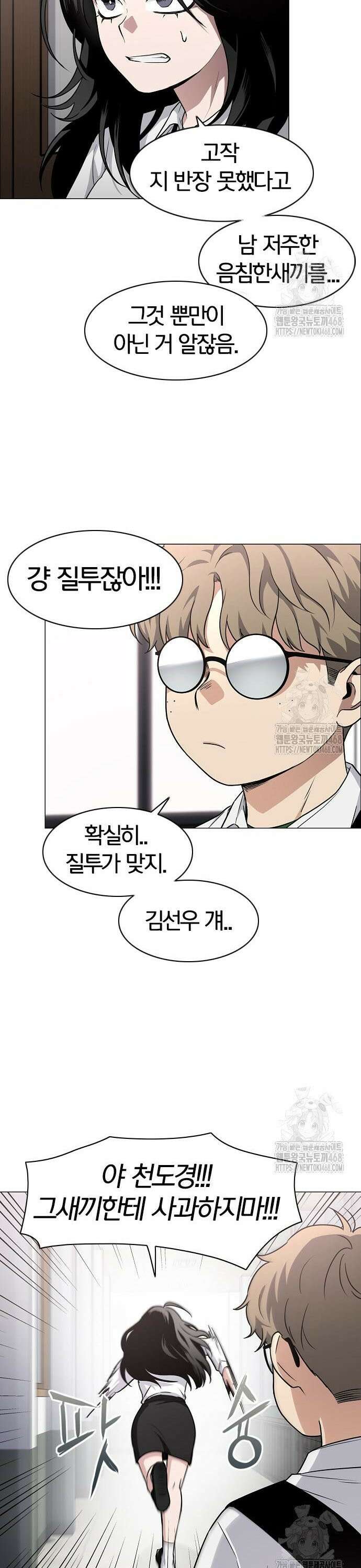 작두 38． 전전반측 28