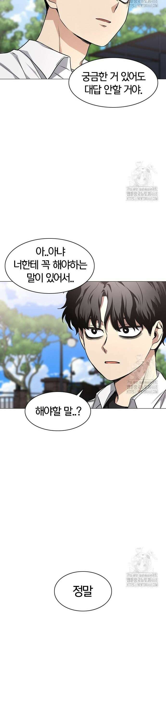 작두 38． 전전반측 52