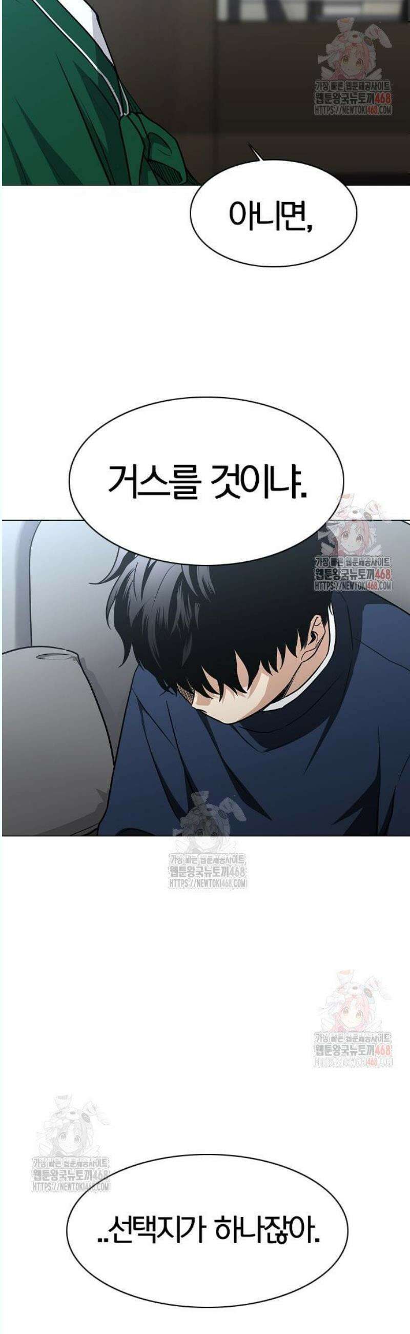 작두 48． 배수진 (背水陣) 2