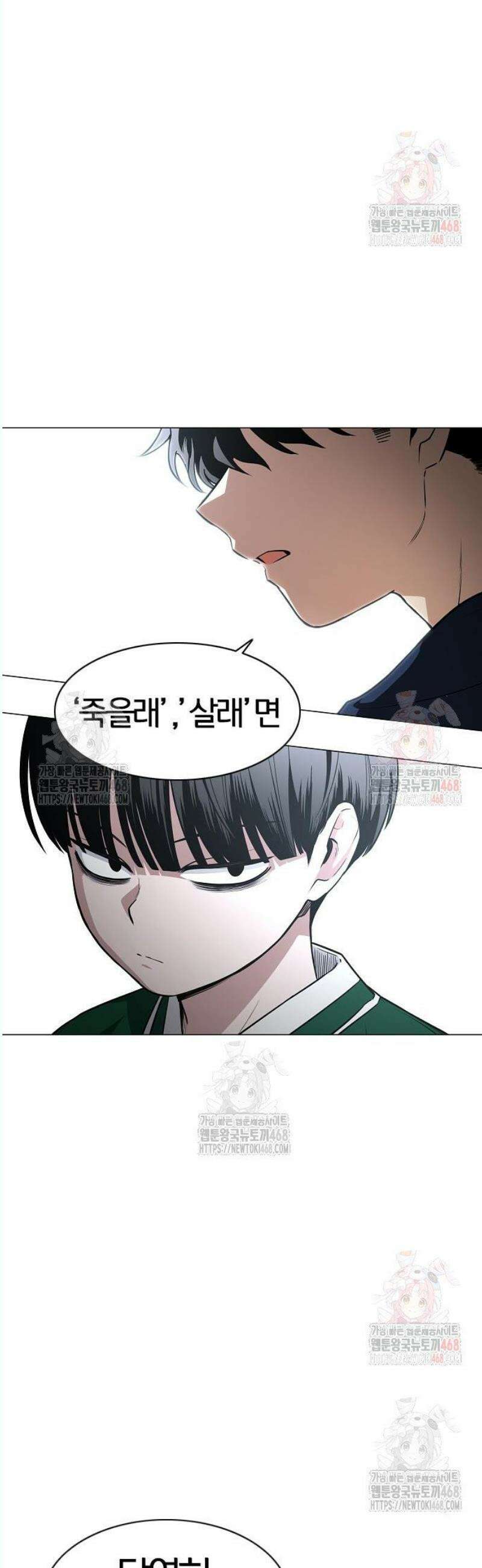 작두 48． 배수진 (背水陣) 3