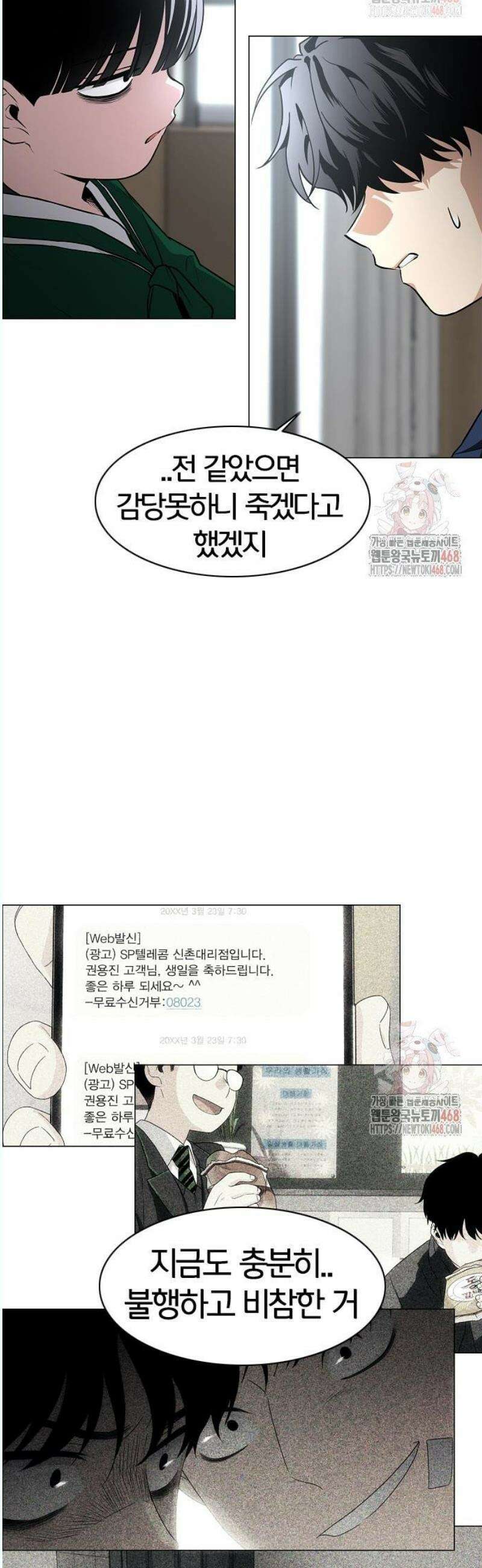 작두 48． 배수진 (背水陣) 6